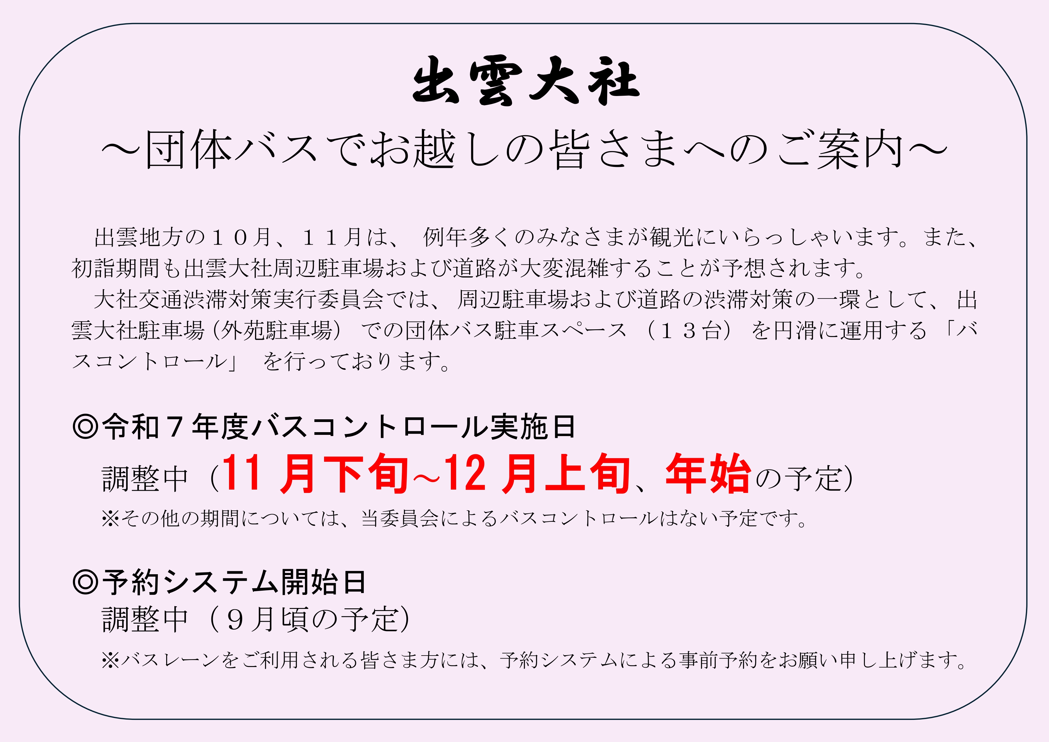 旅行会社の方へ