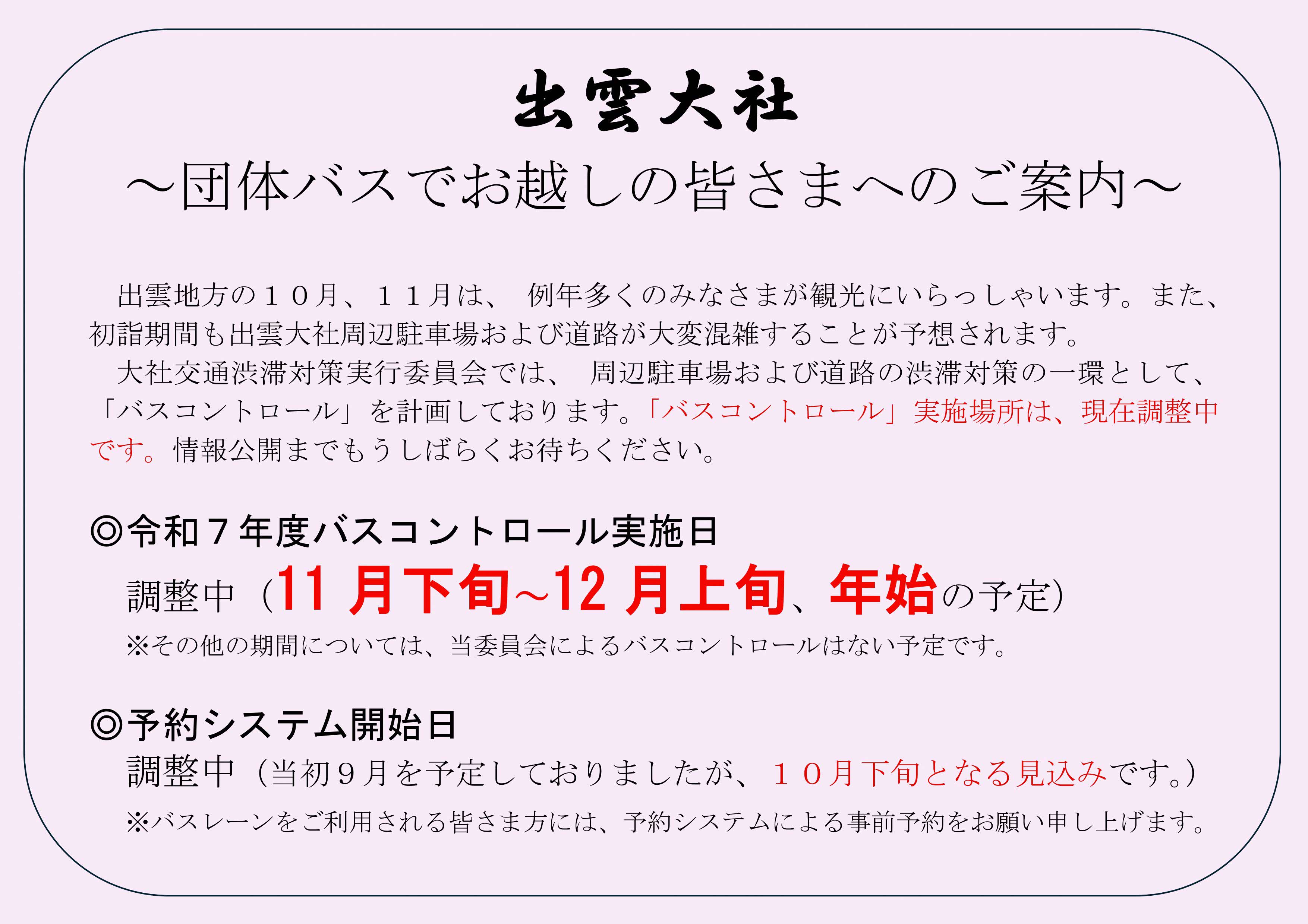 旅行会社の方へ